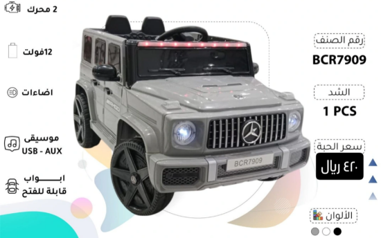 صورة جيب مرسيدس رصاصي مع أضاءات